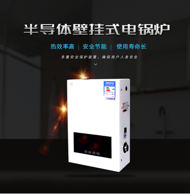 50KW熱敏陶瓷壁掛式電鍋爐