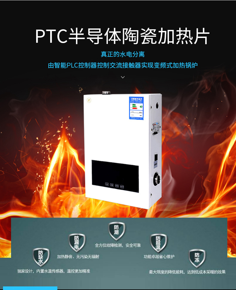 50KW熱敏陶瓷壁掛式電鍋爐