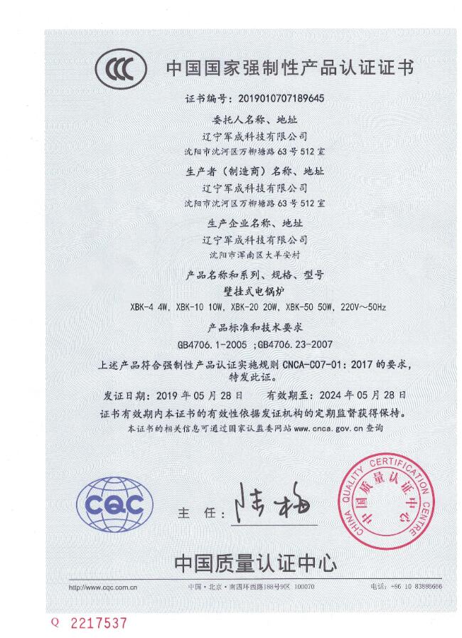 50KW熱敏陶瓷壁掛式電鍋爐