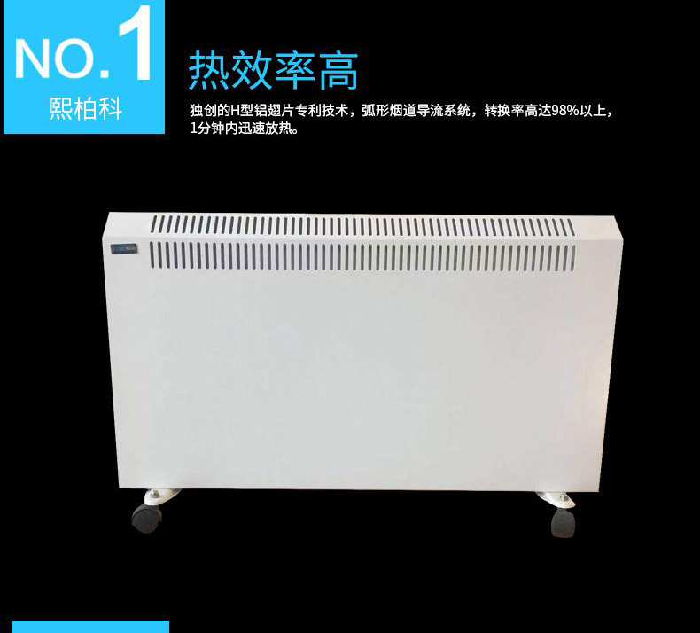 XBK-2000T對(duì)流靜音電暖器