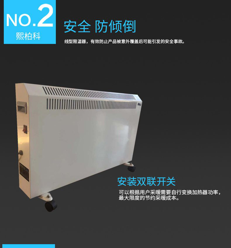 XBK-2000T對(duì)流靜音電暖器