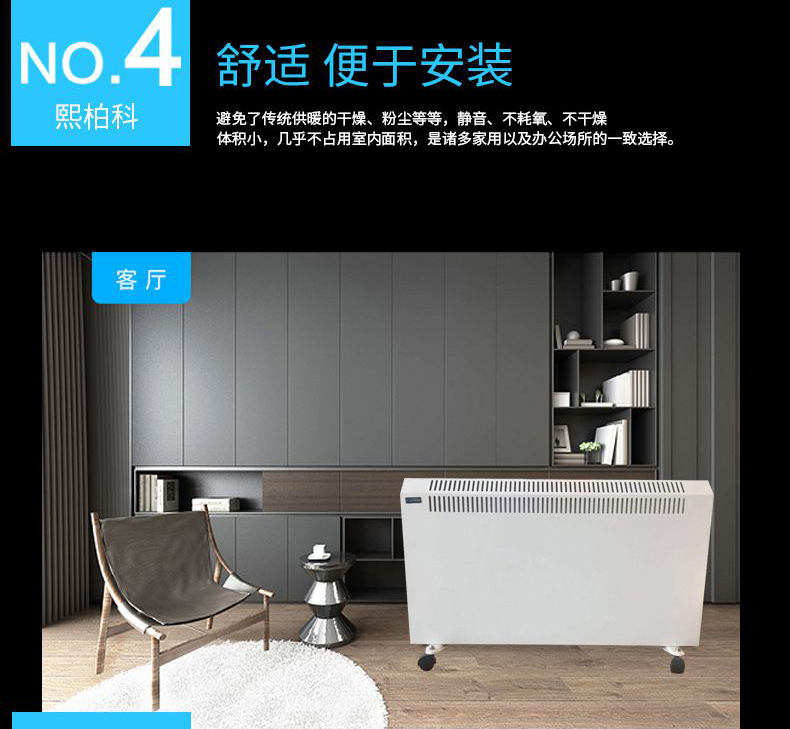 XBK-2000T對(duì)流靜音電暖器