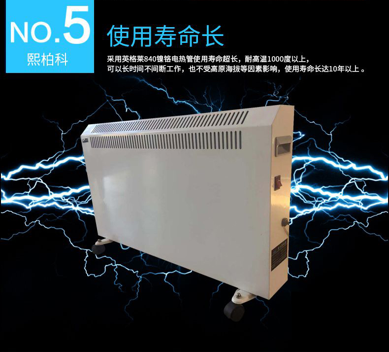 XBK-2000T對(duì)流靜音電暖器